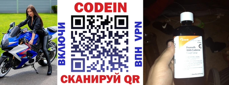 Кодеиновый сироп Lean напиток Lean (лин)  сколько стоит  Пикалёво 